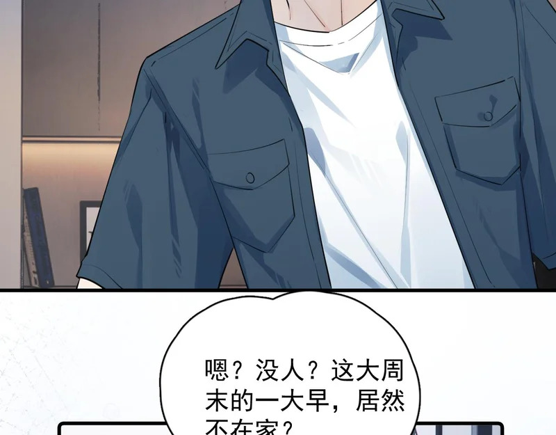 93 唯一的直男 第9页