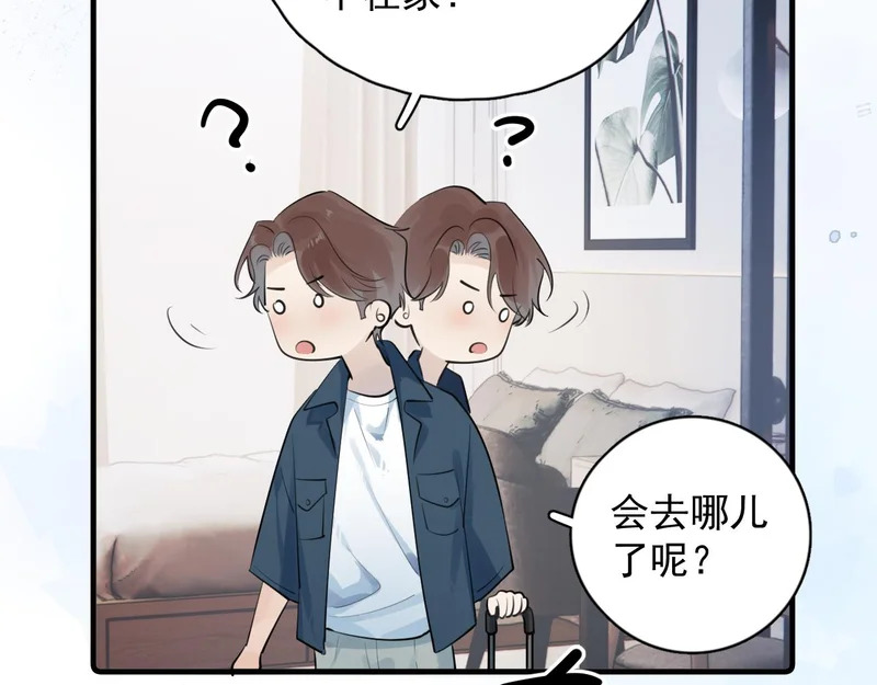 93 唯一的直男 第10页