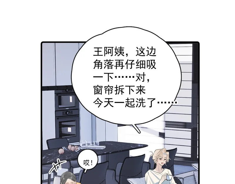 93 唯一的直男 第15页