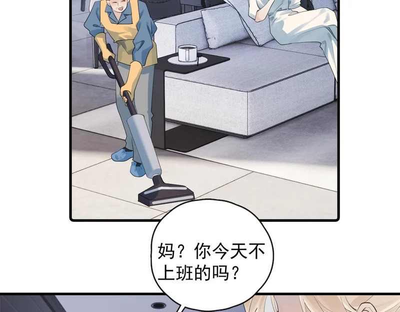 93 唯一的直男 第16页