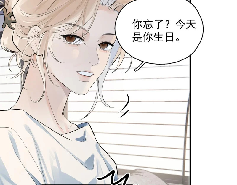 93 唯一的直男 第18页