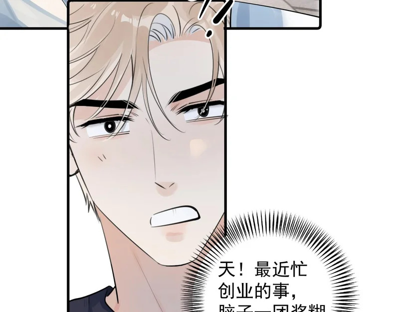 93 唯一的直男 第19页