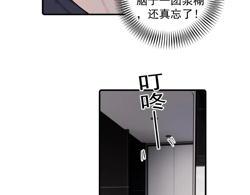 93 唯一的直男 第20页