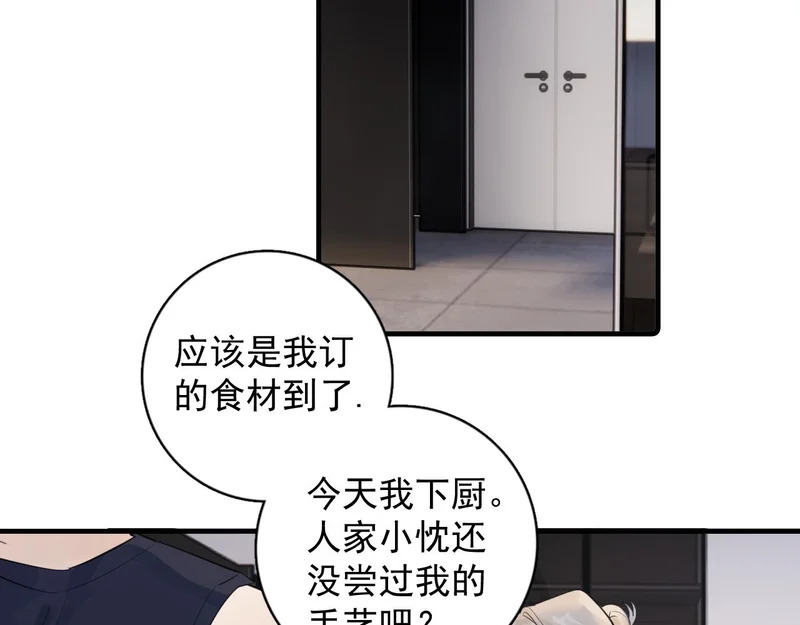 93 唯一的直男 第21页