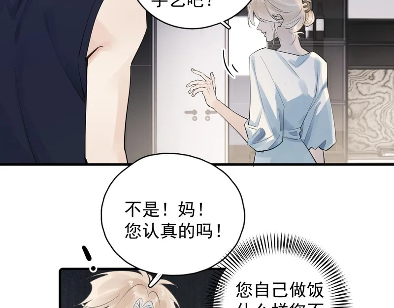 93 唯一的直男 第22页