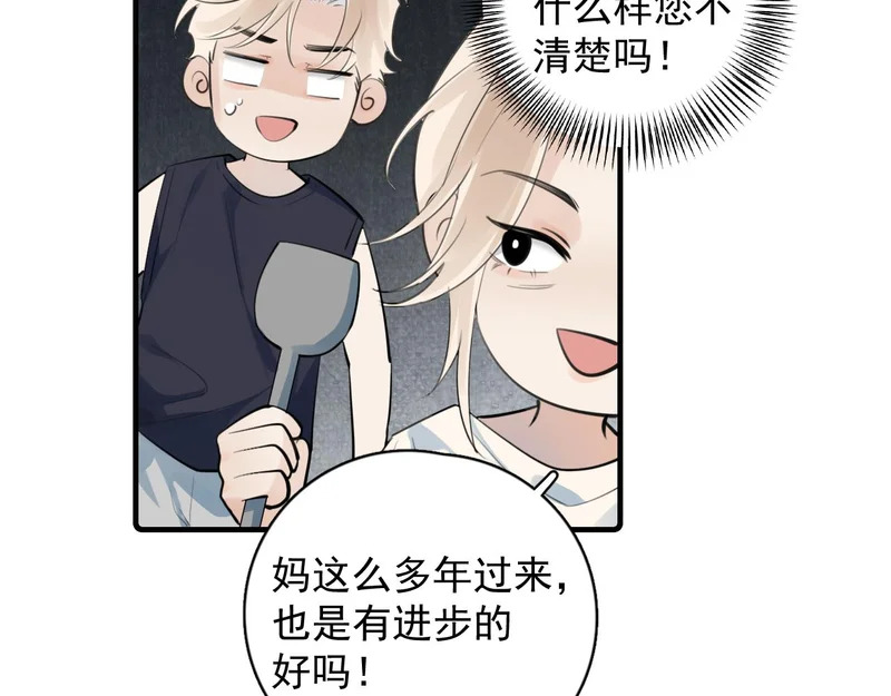93 唯一的直男 第23页