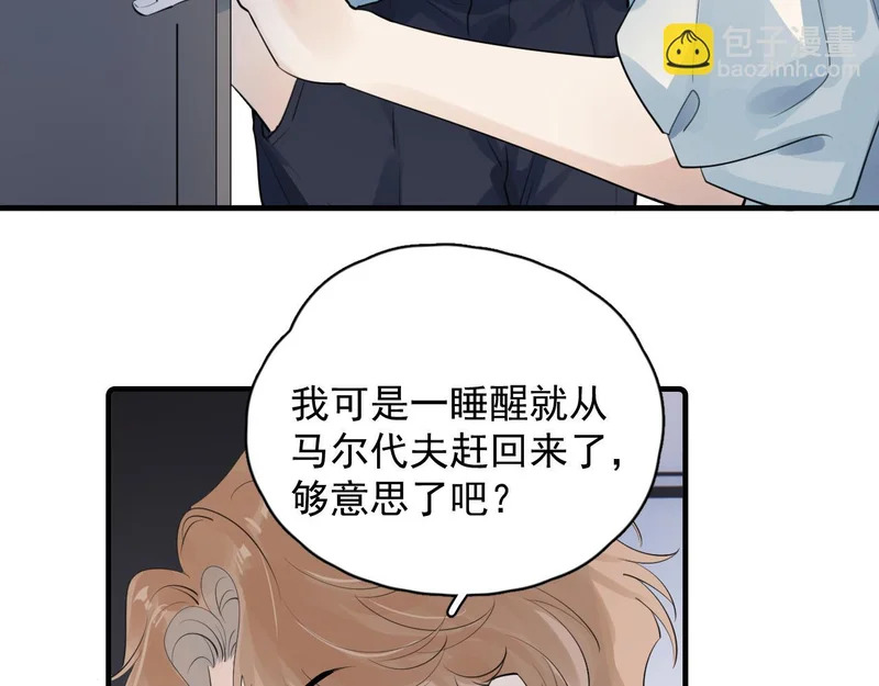 93 唯一的直男 第27页