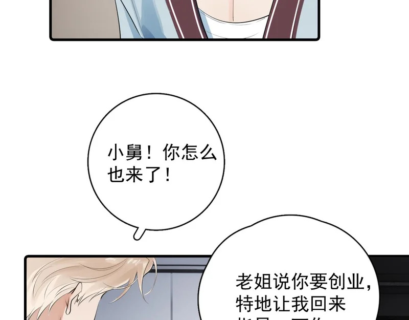 93 唯一的直男 第29页