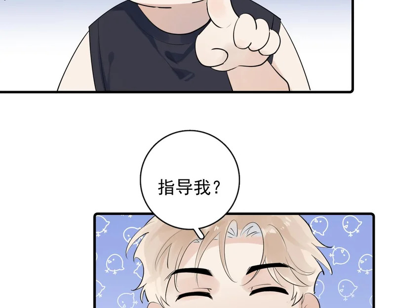 93 唯一的直男 第32页
