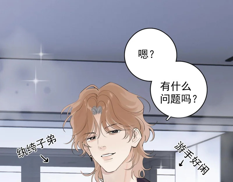 93 唯一的直男 第34页