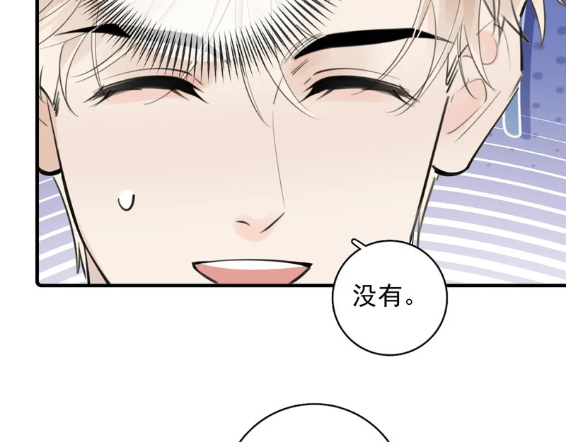 93 唯一的直男 第37页