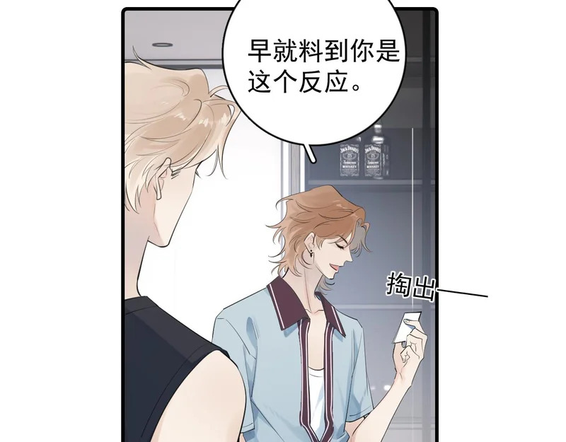 93 唯一的直男 第38页