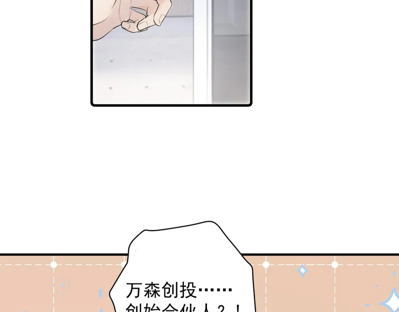 93 唯一的直男 第40页