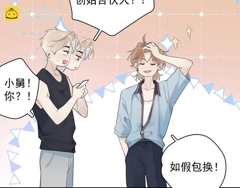 93 唯一的直男 第41页