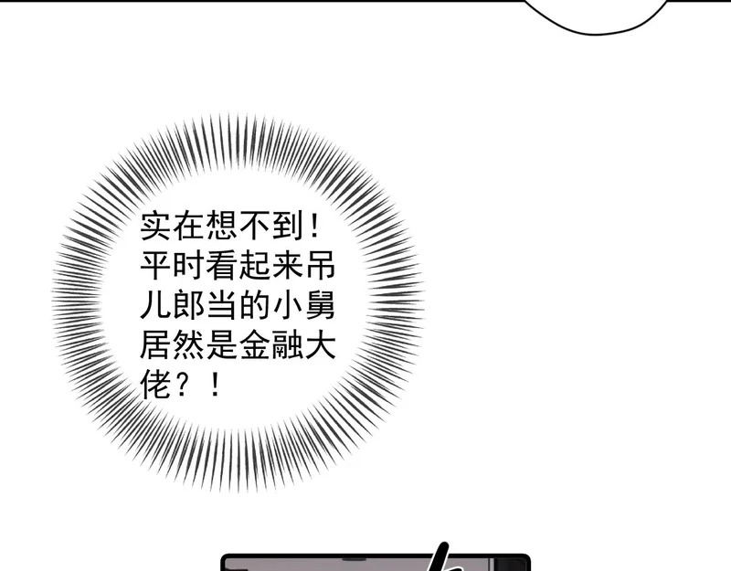 93 唯一的直男 第42页