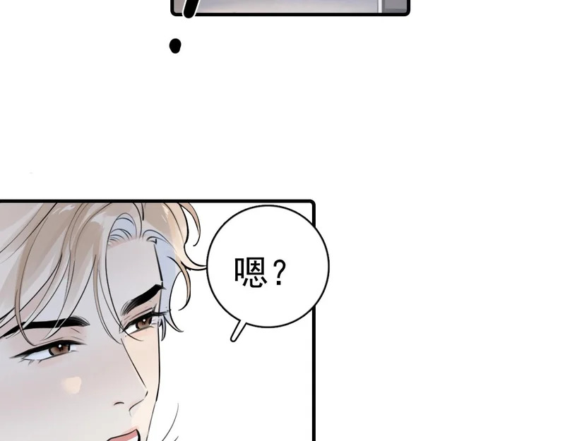 93 唯一的直男 第44页