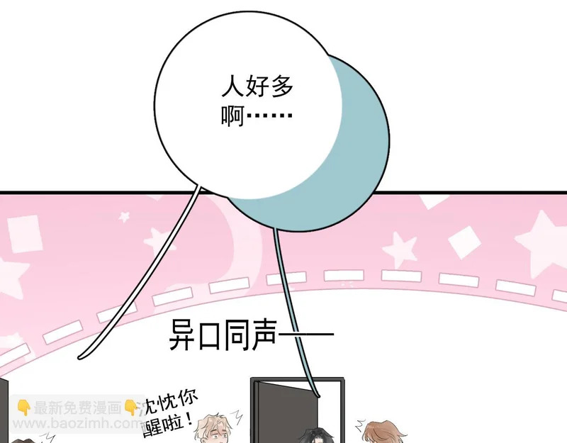 93 唯一的直男 第47页
