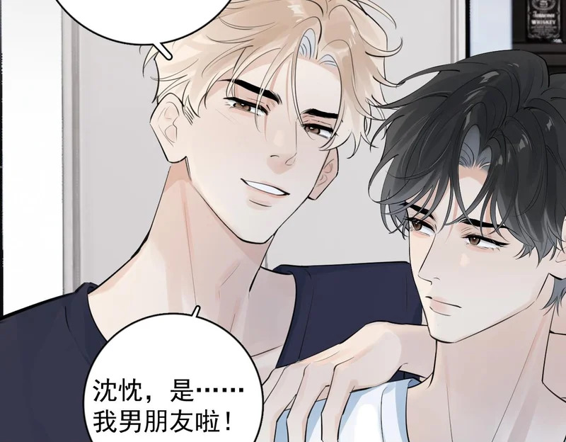 93 唯一的直男 第50页
