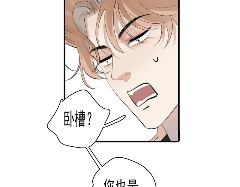 93 唯一的直男 第52页