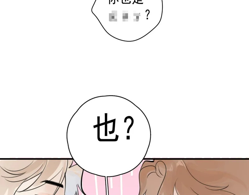 93 唯一的直男 第53页