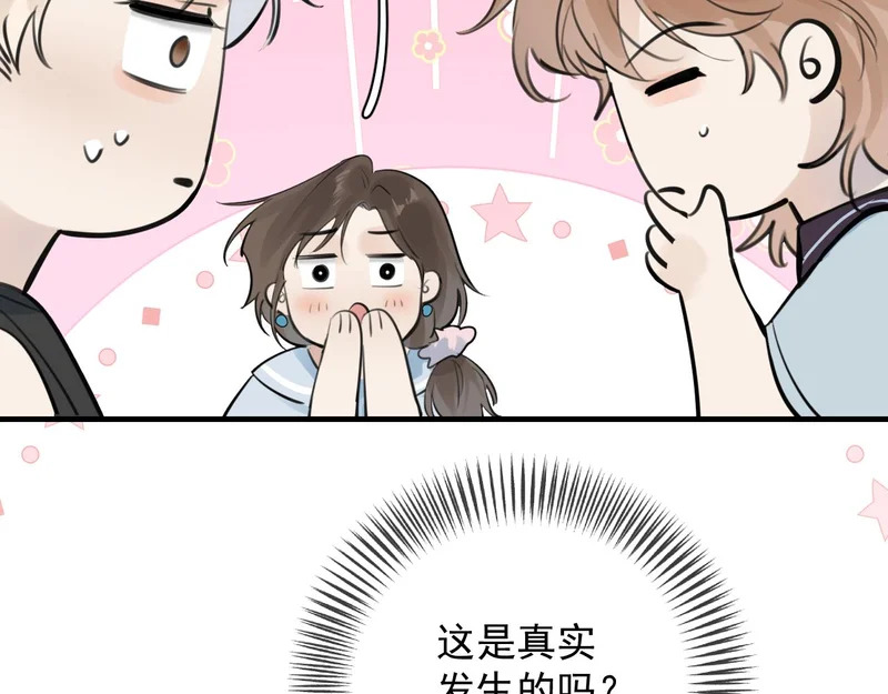 93 唯一的直男 第54页
