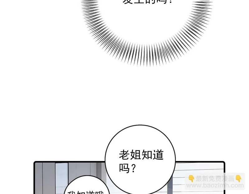 93 唯一的直男 第55页