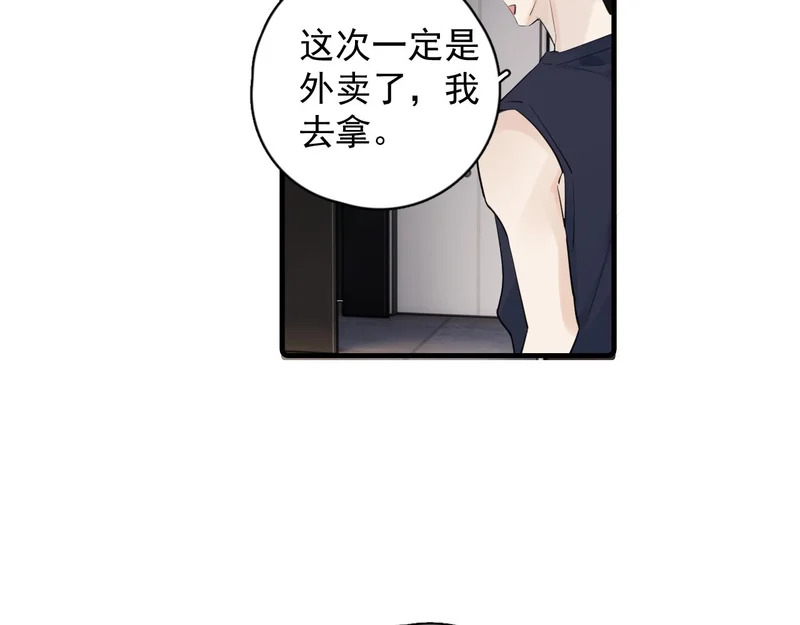 93 唯一的直男 第59页