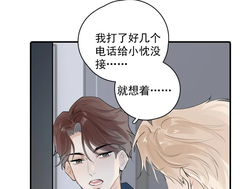 93 唯一的直男 第60页