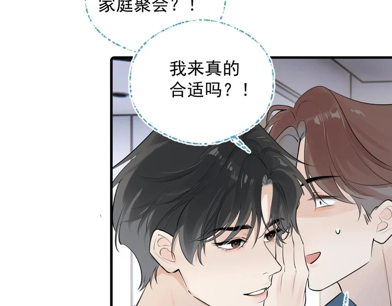 93 唯一的直男 第65页