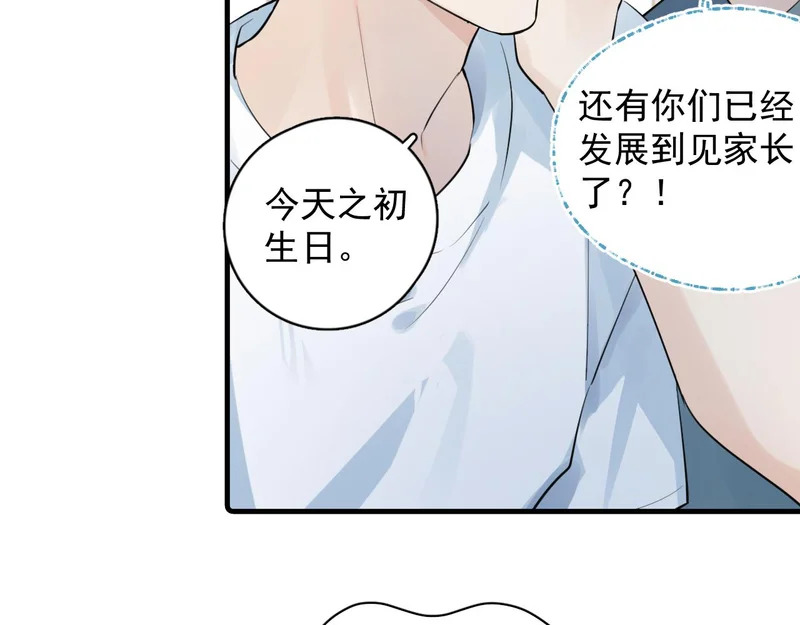 93 唯一的直男 第66页