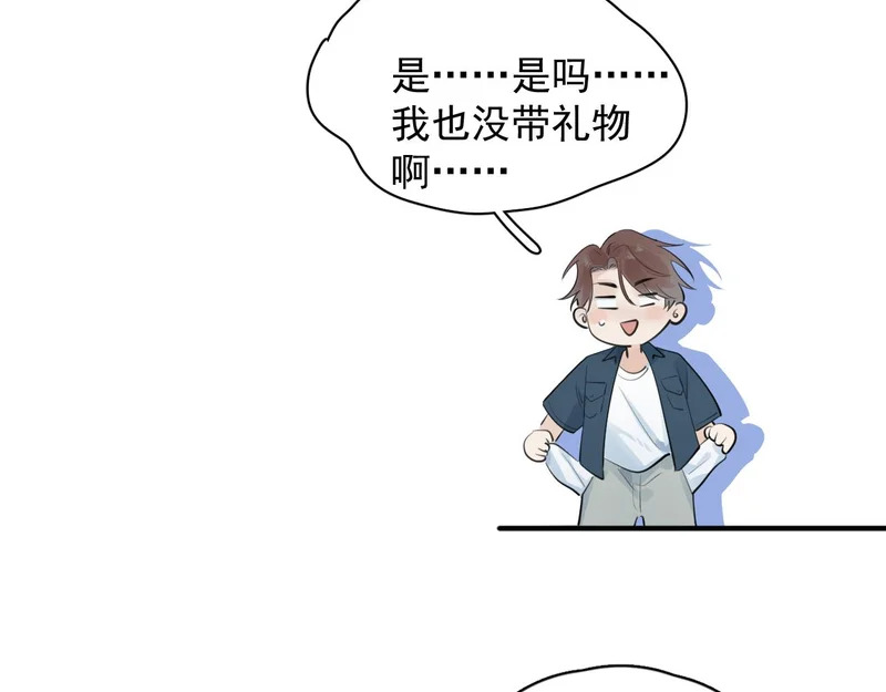93 唯一的直男 第67页