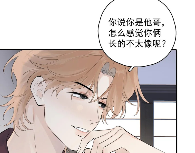 93 唯一的直男 第68页