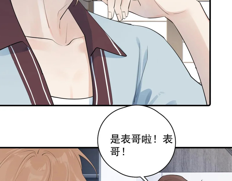 93 唯一的直男 第69页