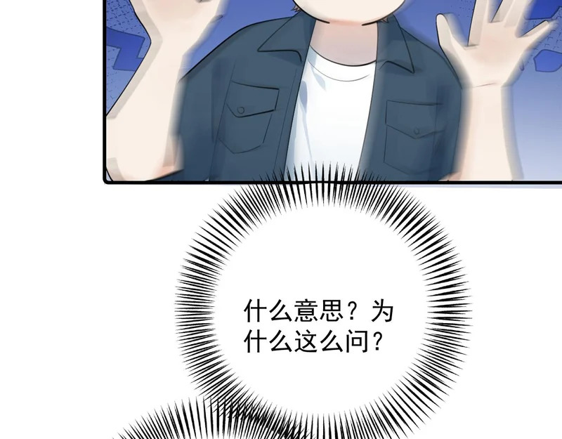93 唯一的直男 第73页