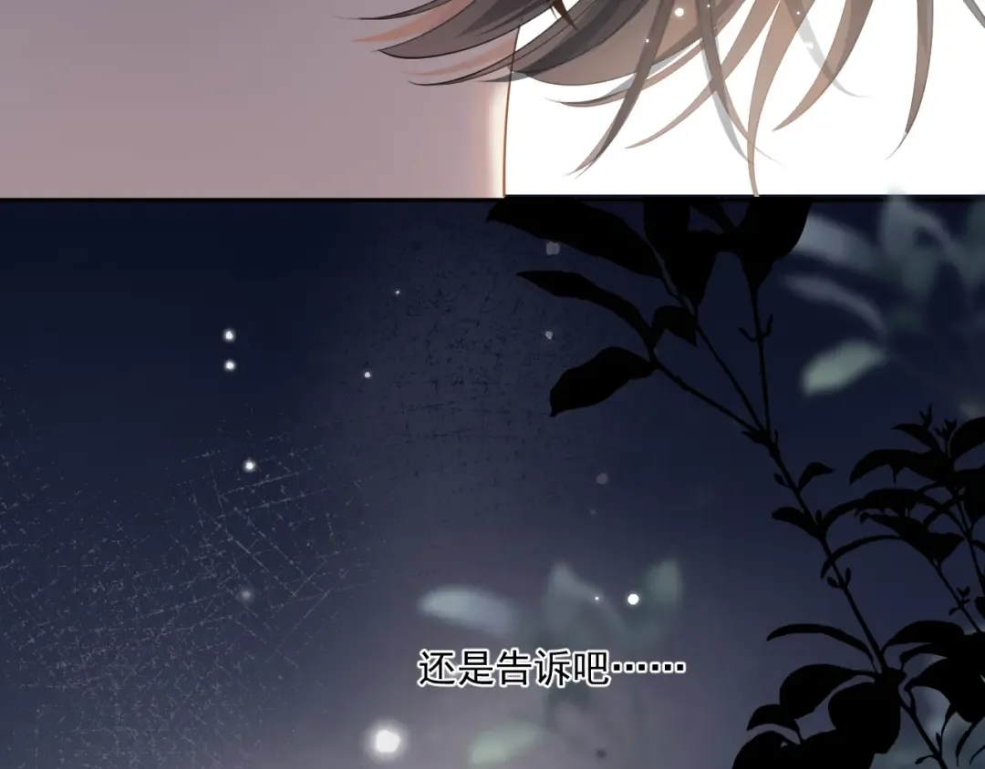 第三十九话 学霸的恋爱思路 第10页