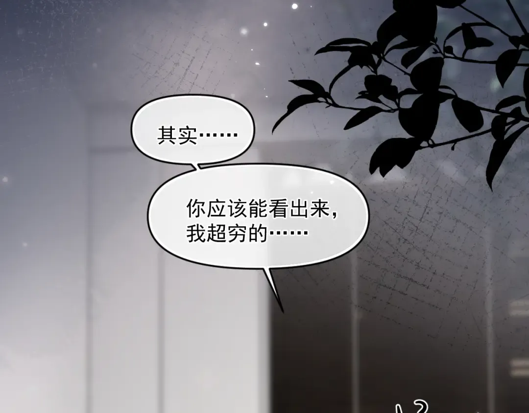 第三十九话 学霸的恋爱思路 第11页