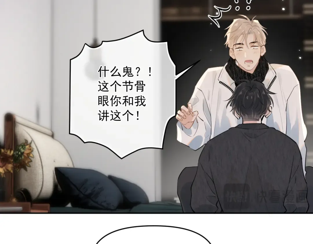 第三十九话 学霸的恋爱思路 第12页