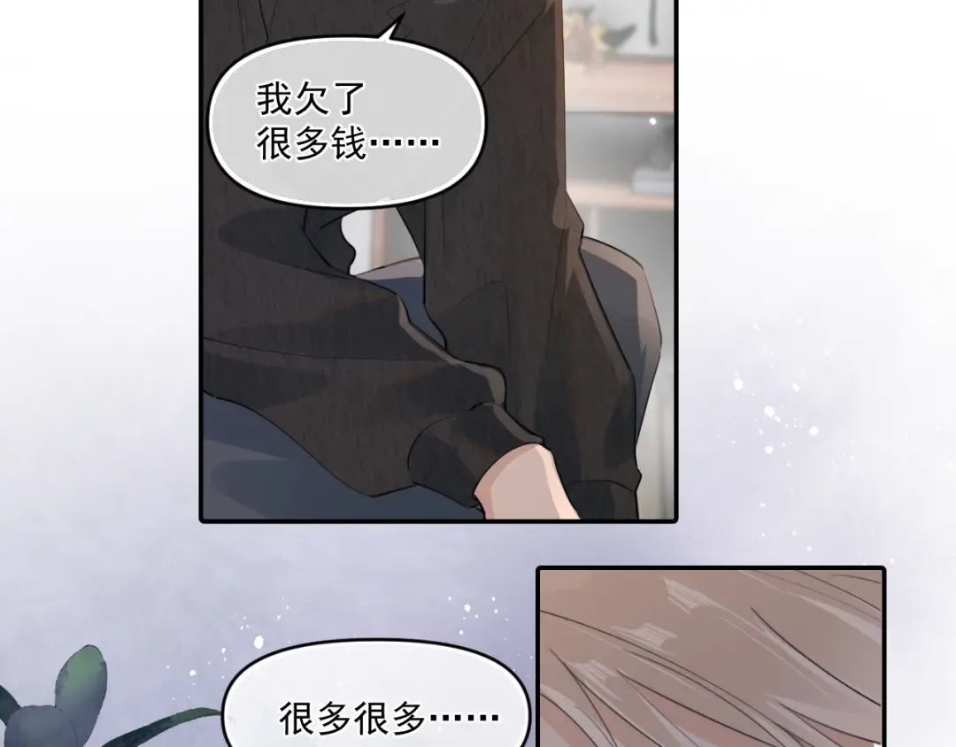 第三十九话 学霸的恋爱思路 第14页