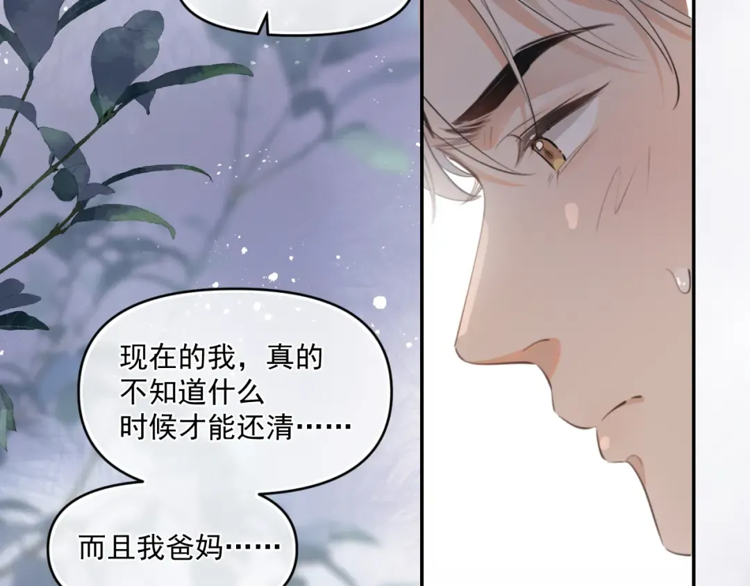 第三十九话 学霸的恋爱思路 第15页