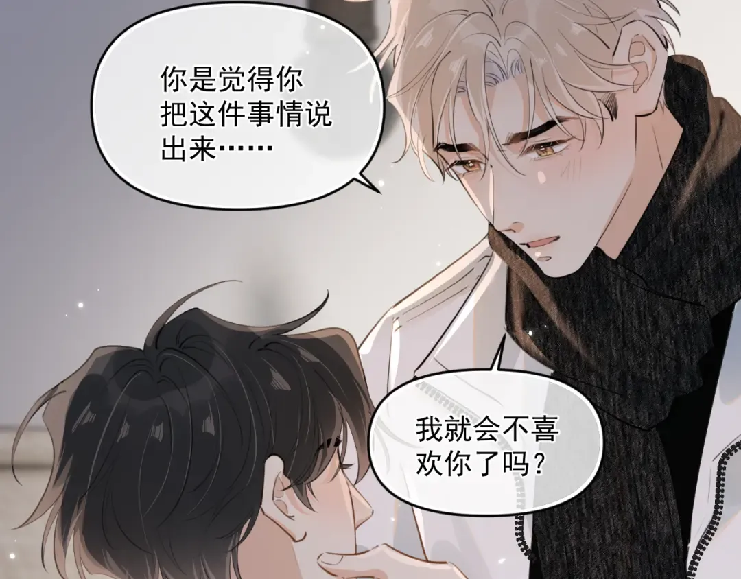 第三十九话 学霸的恋爱思路 第17页