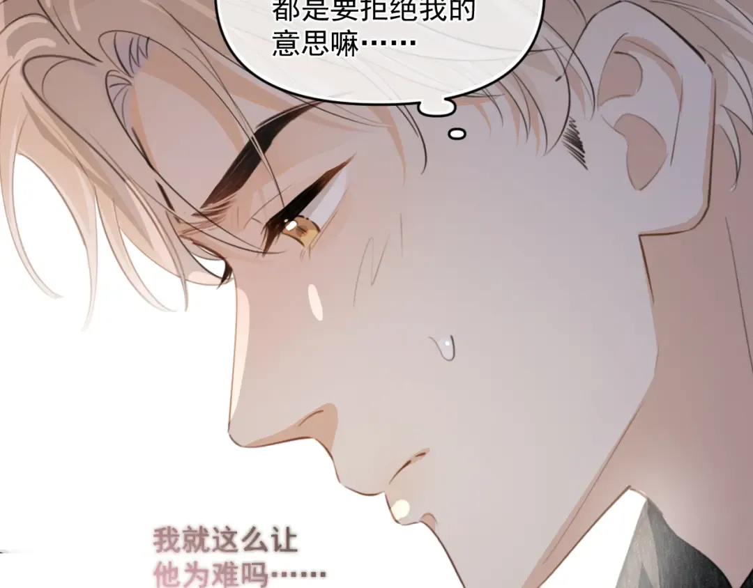 第三十九话 学霸的恋爱思路 第21页