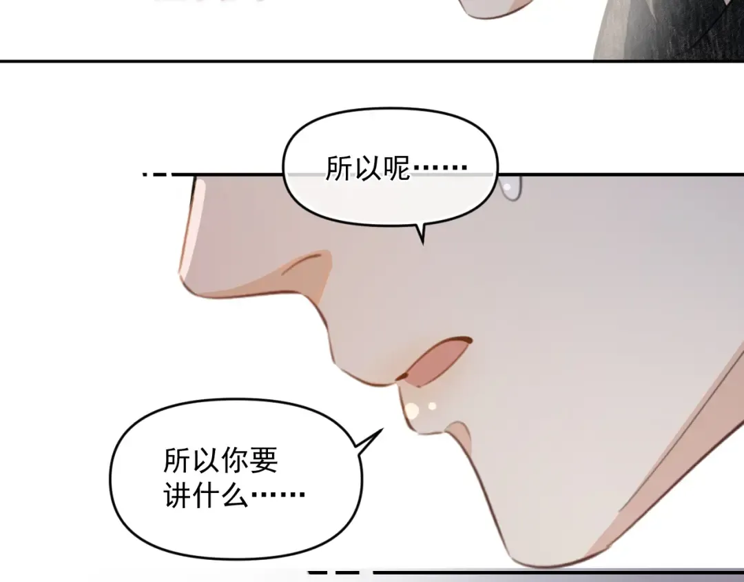 第三十九话 学霸的恋爱思路 第22页