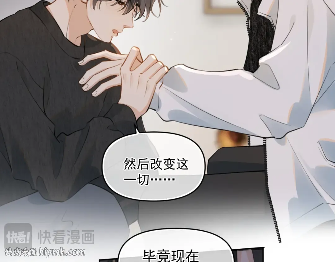 第三十九话 学霸的恋爱思路 第24页