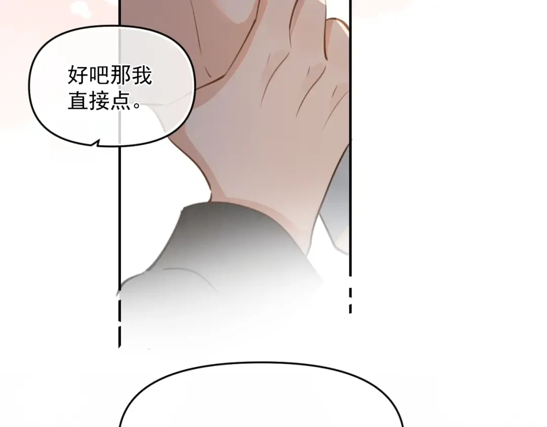 第三十九话 学霸的恋爱思路 第30页