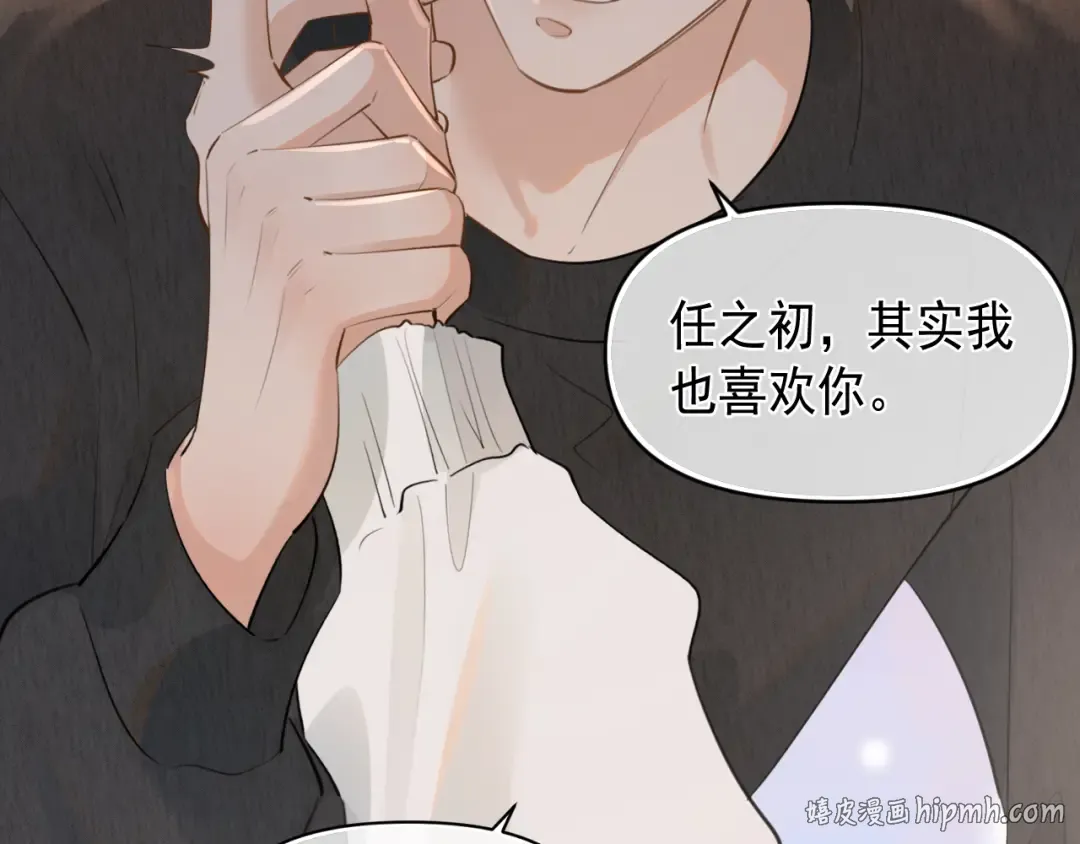 第三十九话 学霸的恋爱思路 第32页