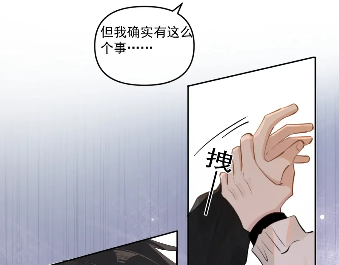 第三十九话 学霸的恋爱思路 第34页