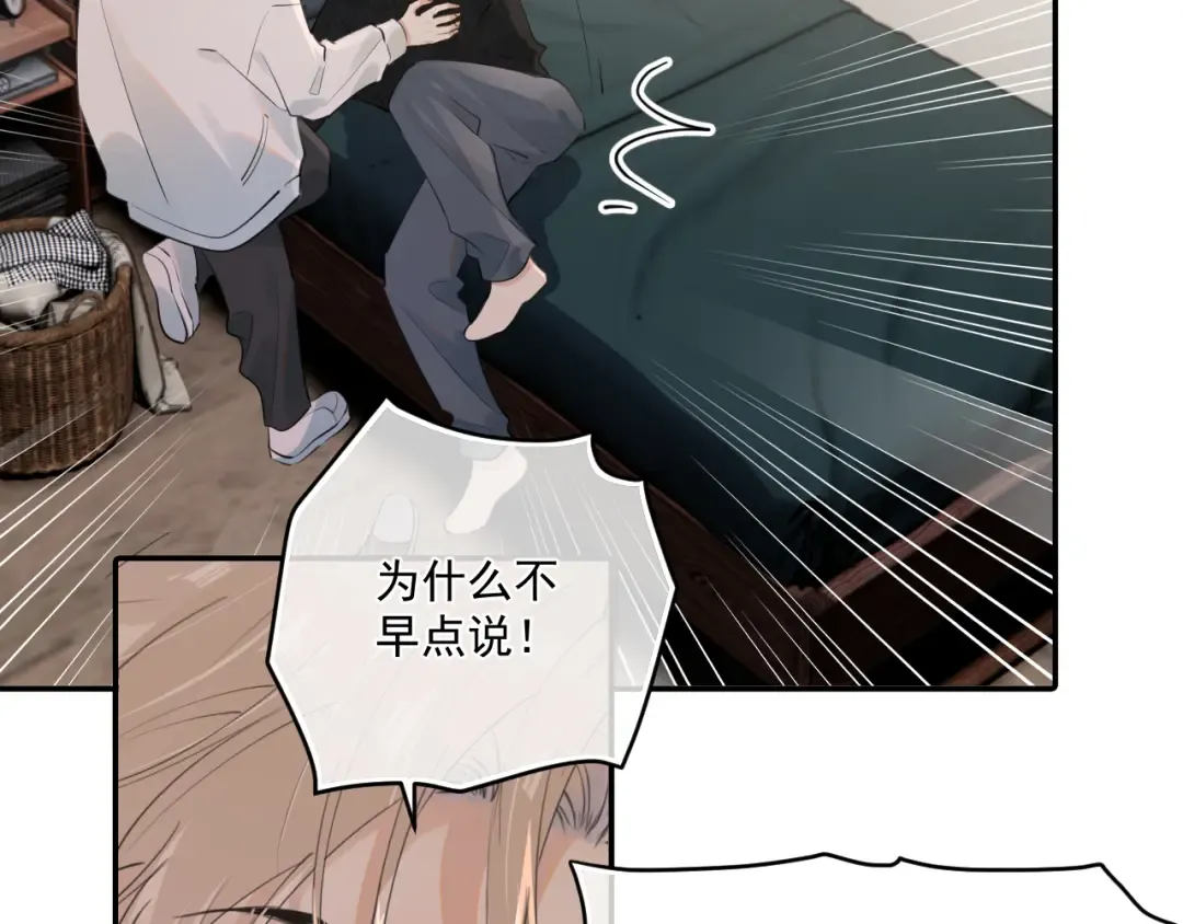第三十九话 学霸的恋爱思路 第37页