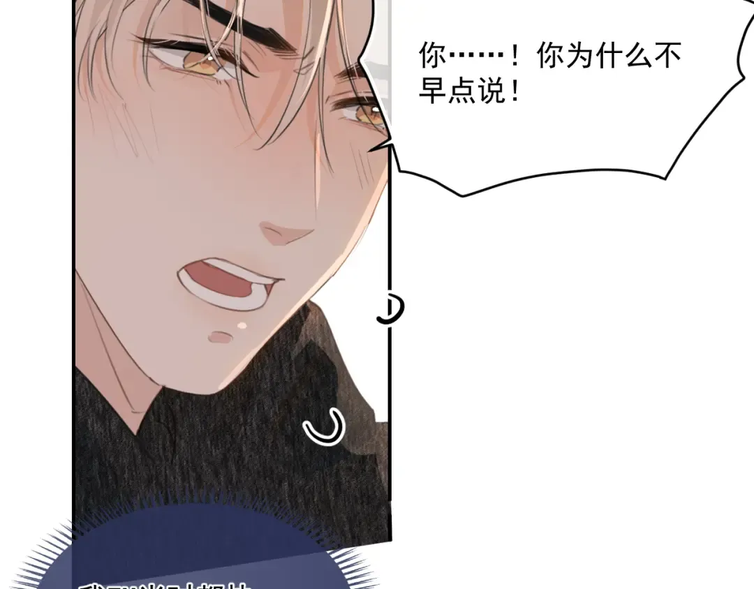 第三十九话 学霸的恋爱思路 第38页