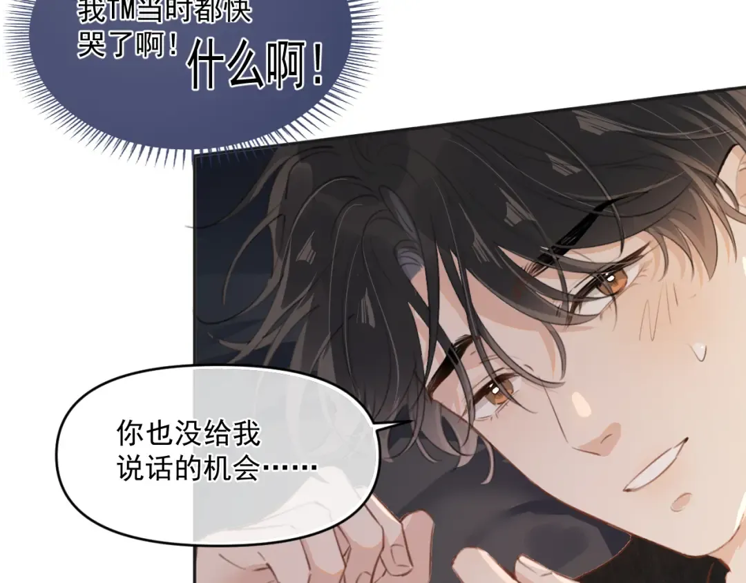 第三十九话 学霸的恋爱思路 第39页
