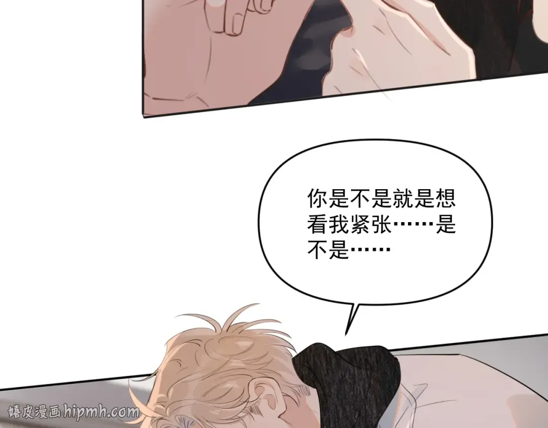 第三十九话 学霸的恋爱思路 第40页